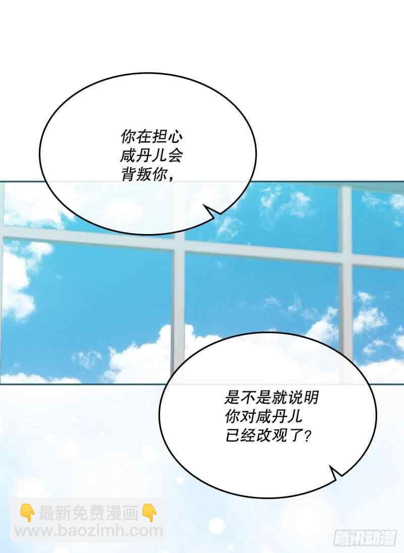 《元素法则》第132话 第26页