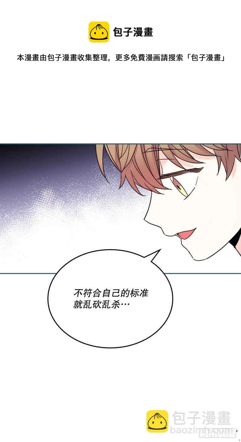 《元素法则》第132话 第29页