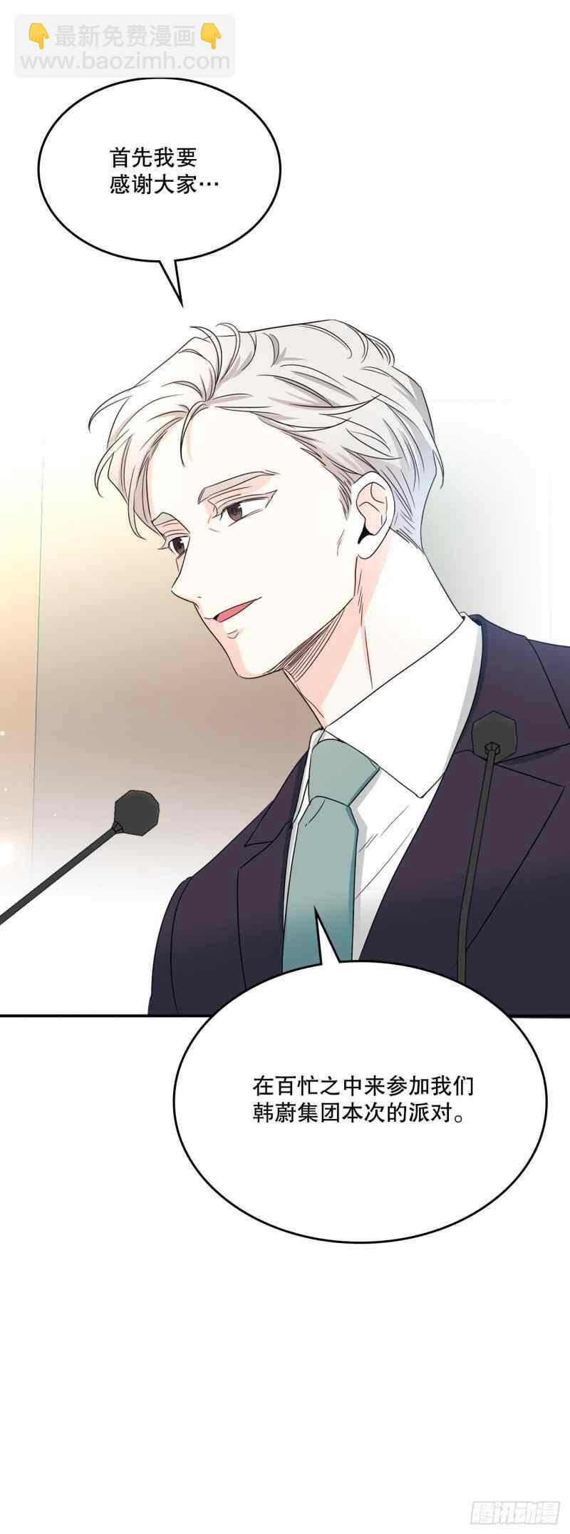 《元素法则》第132话 第2页