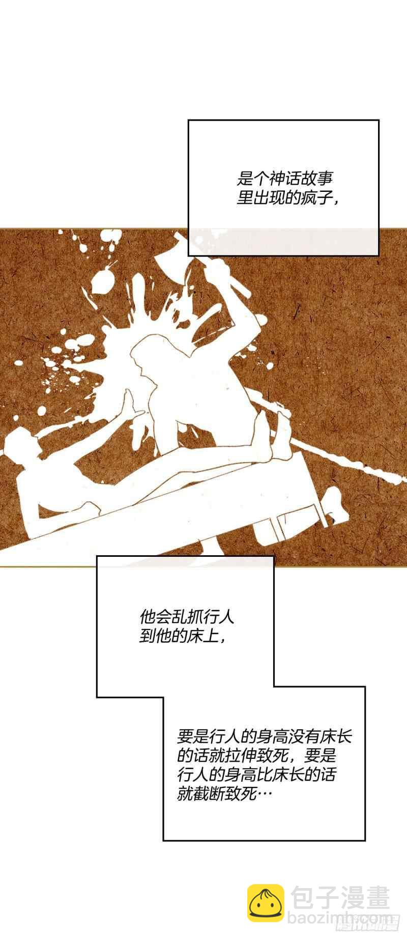 《元素法则》第132话 第30页