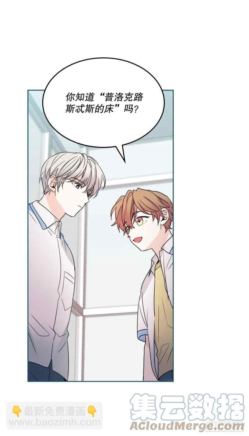 《元素法则》第132话 第31页