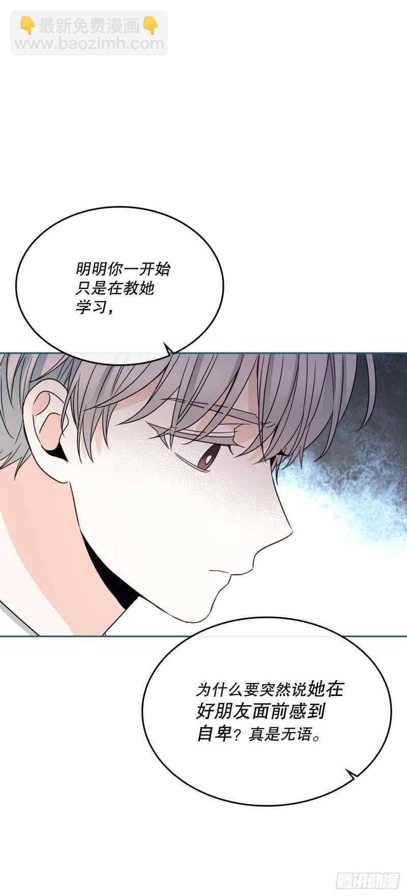 《元素法则》第132话 第39页