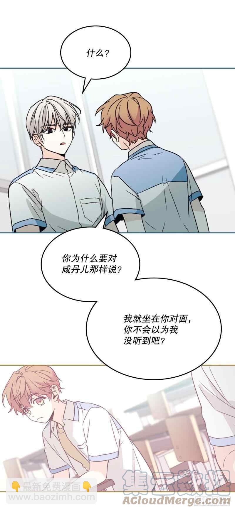 《元素法则》第132话 第40页
