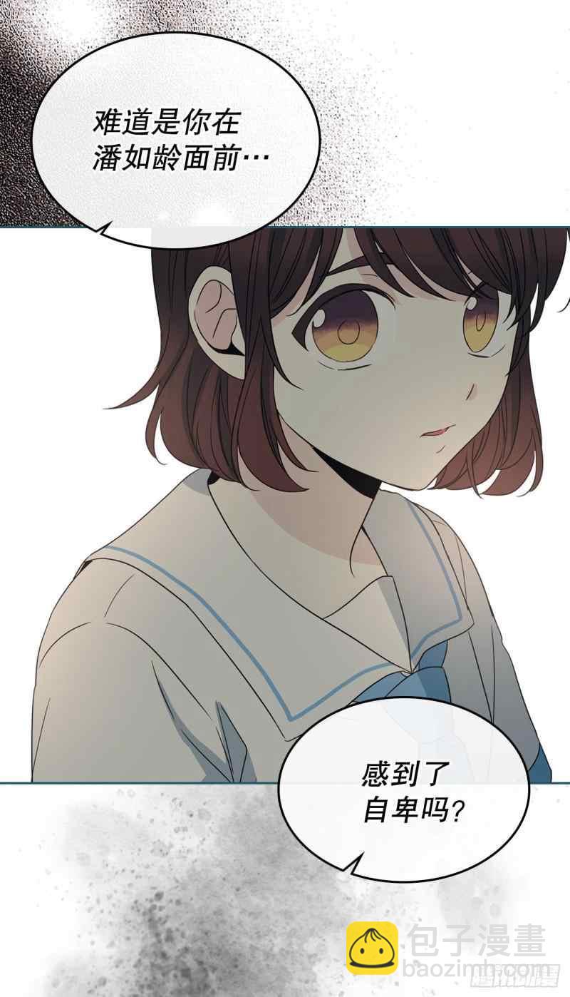 《元素法则》第132话 第44页