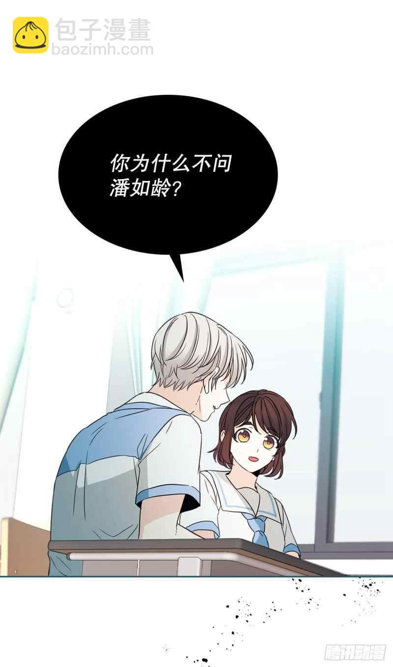 《元素法则》第132话 第47页