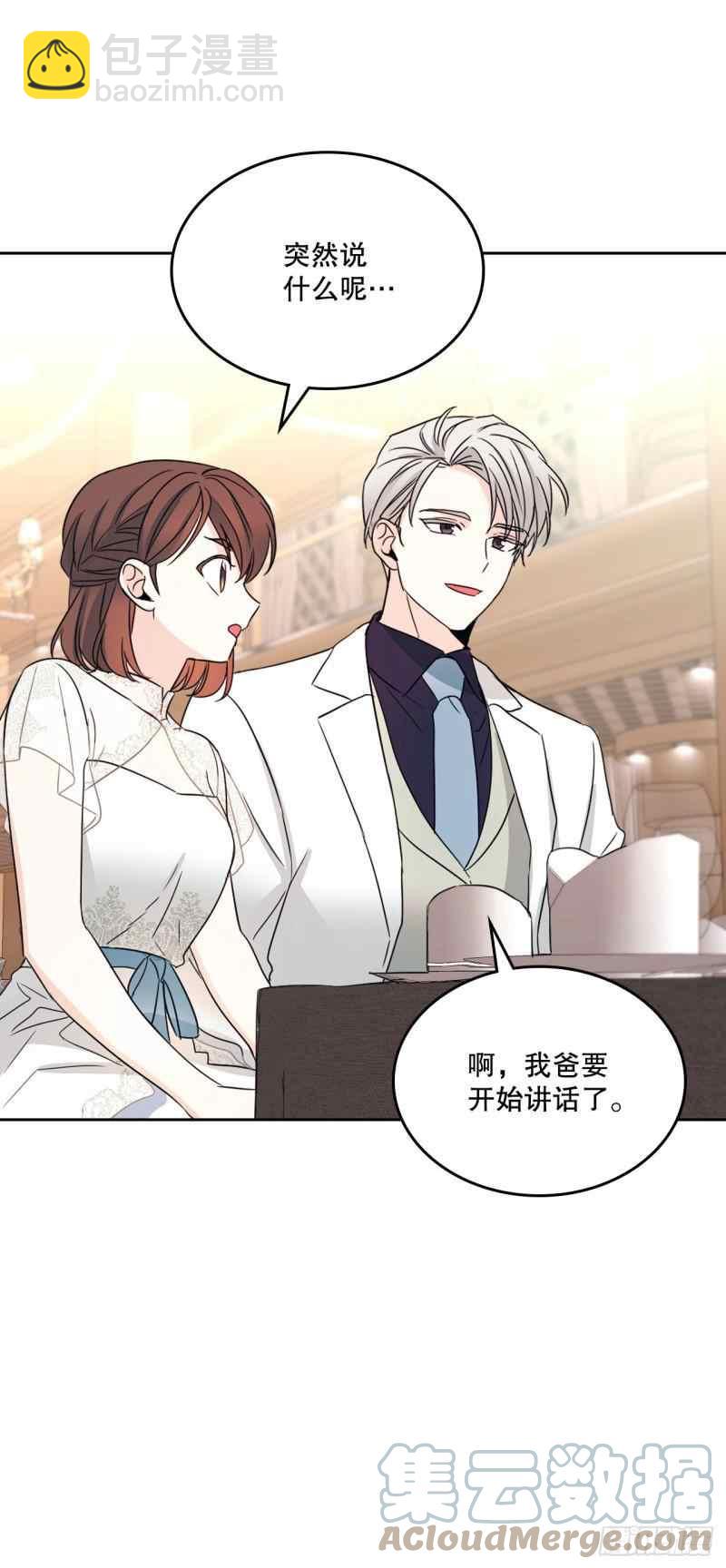 《元素法则》第132话 第4页