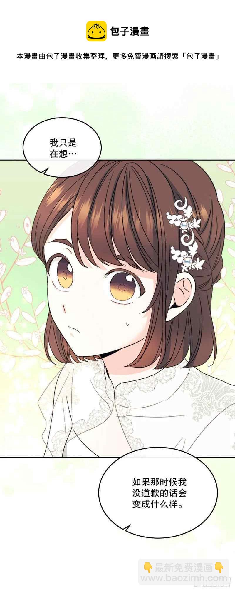 《元素法则》第132话 第5页