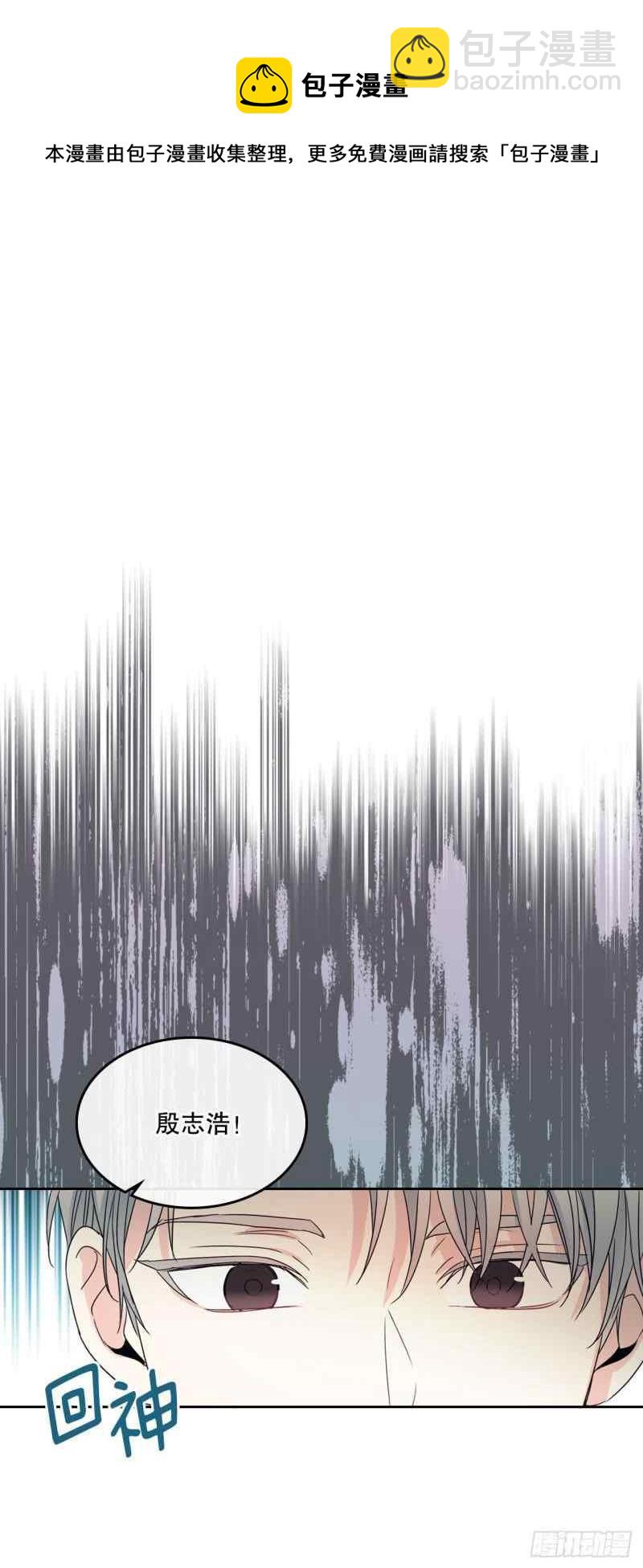 《元素法则》第132话 第9页