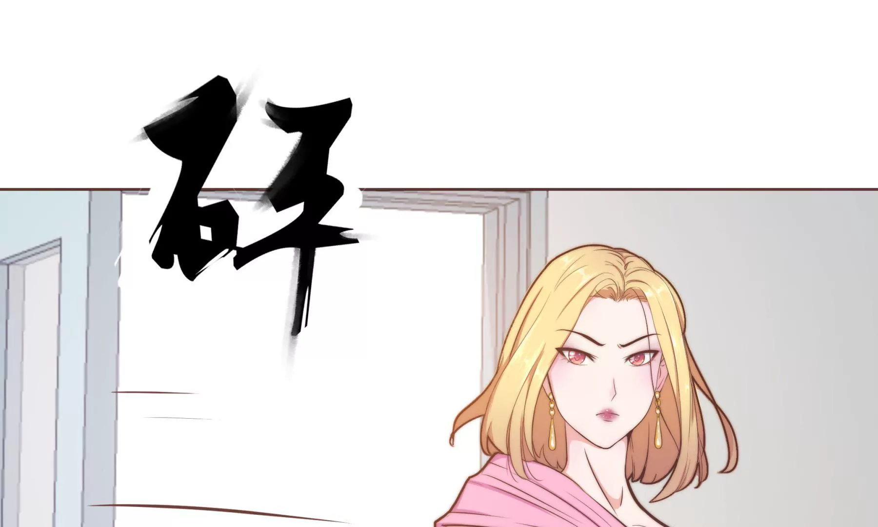 《初恋食堂》第2话 金发编织的美丽陷阱 第13页