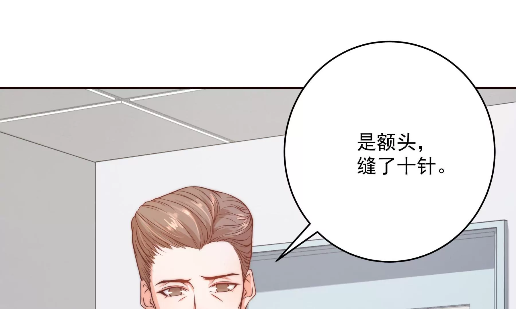 《初恋食堂》第2话 金发编织的美丽陷阱 第25页