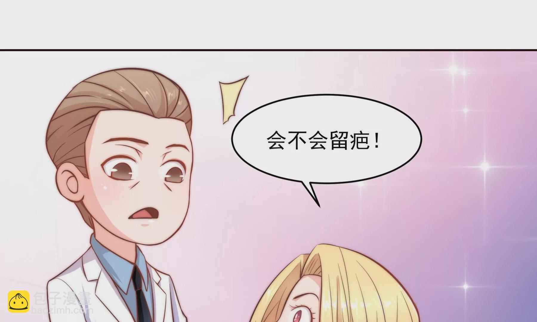 《初恋食堂》第2话 金发编织的美丽陷阱 第29页