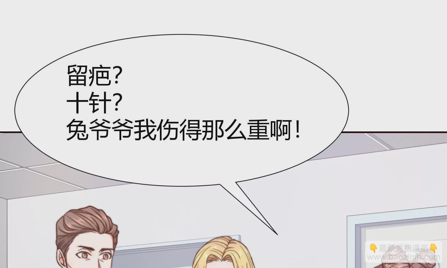 《初恋食堂》第2话 金发编织的美丽陷阱 第31页