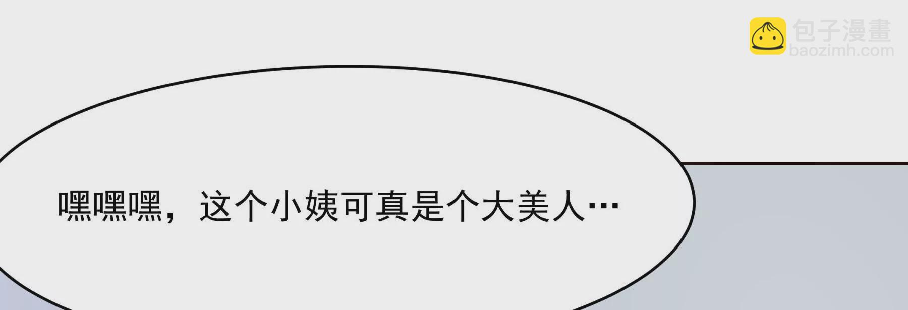 《初恋食堂》第2话 金发编织的美丽陷阱 第34页