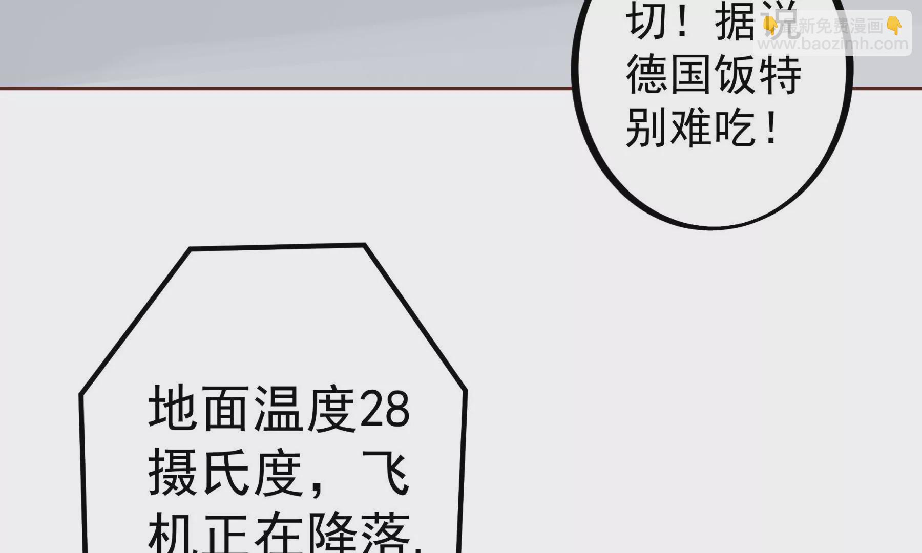 《初恋食堂》第1话 来自柏林的初次问候 第11页