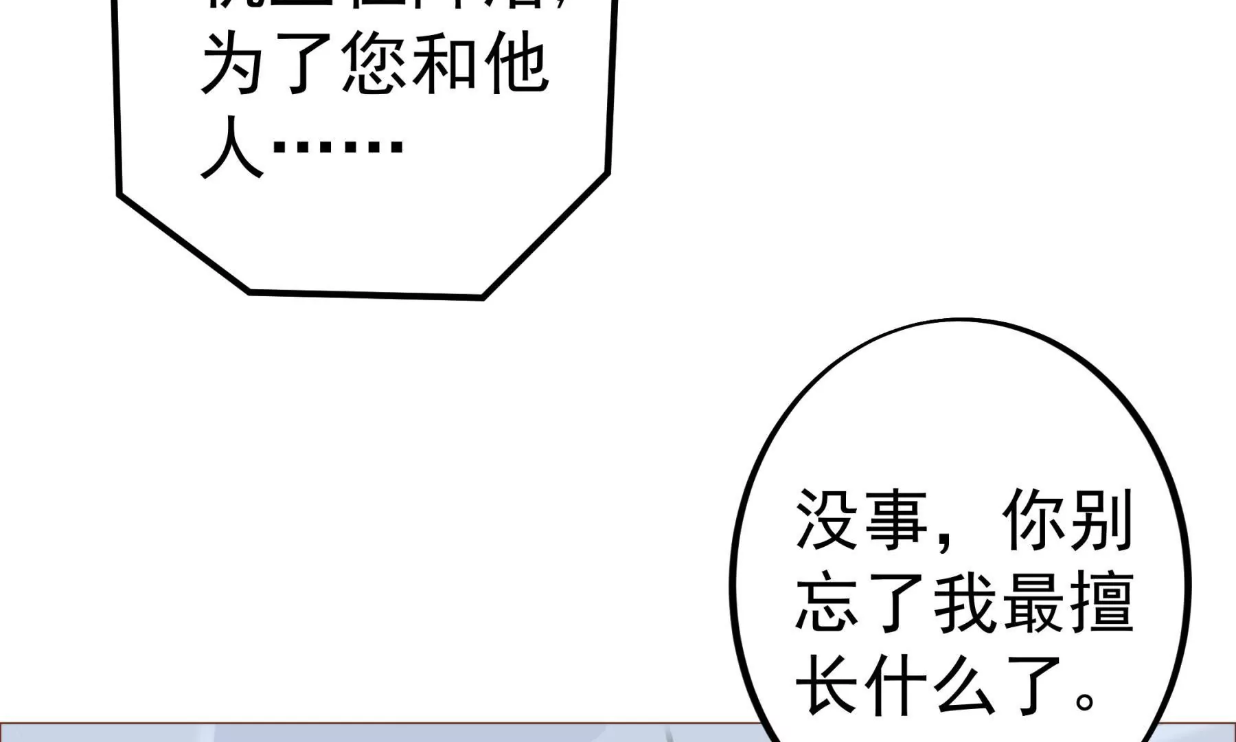 《初恋食堂》第1话 来自柏林的初次问候 第12页
