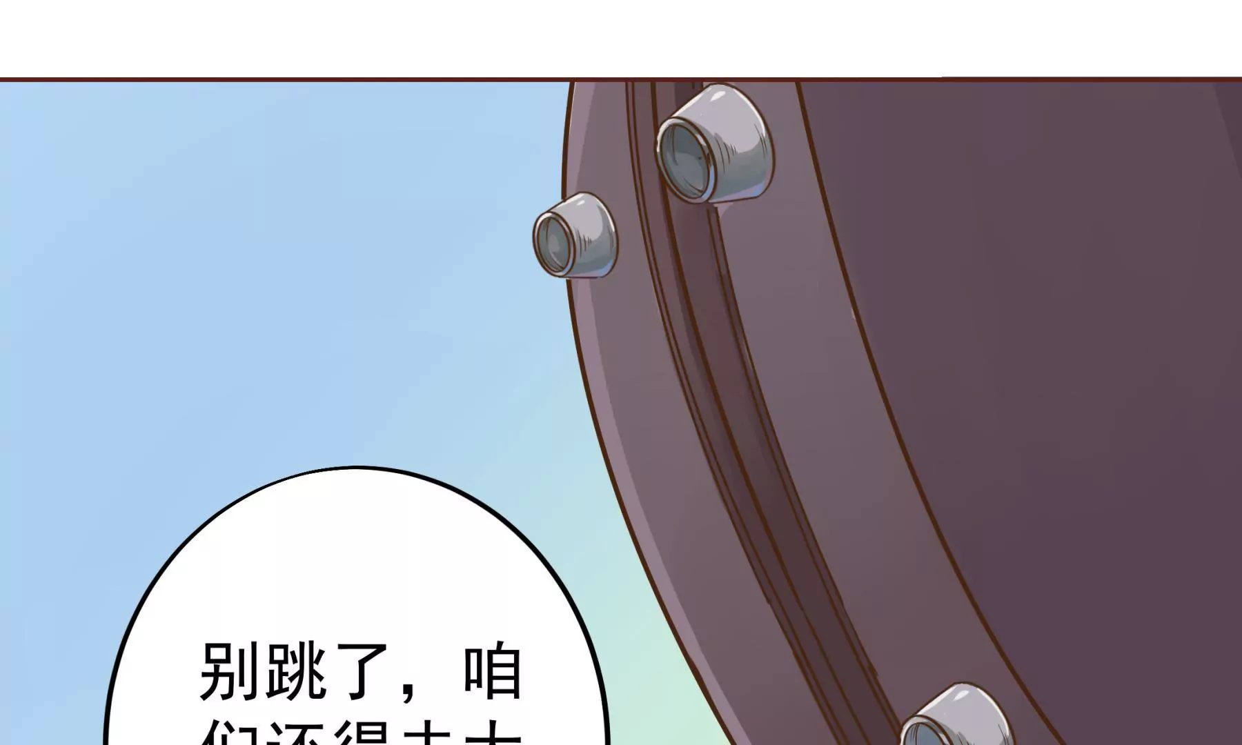 《初恋食堂》第1话 来自柏林的初次问候 第24页