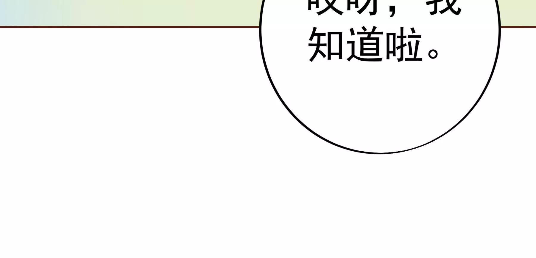 《初恋食堂》第1话 来自柏林的初次问候 第27页