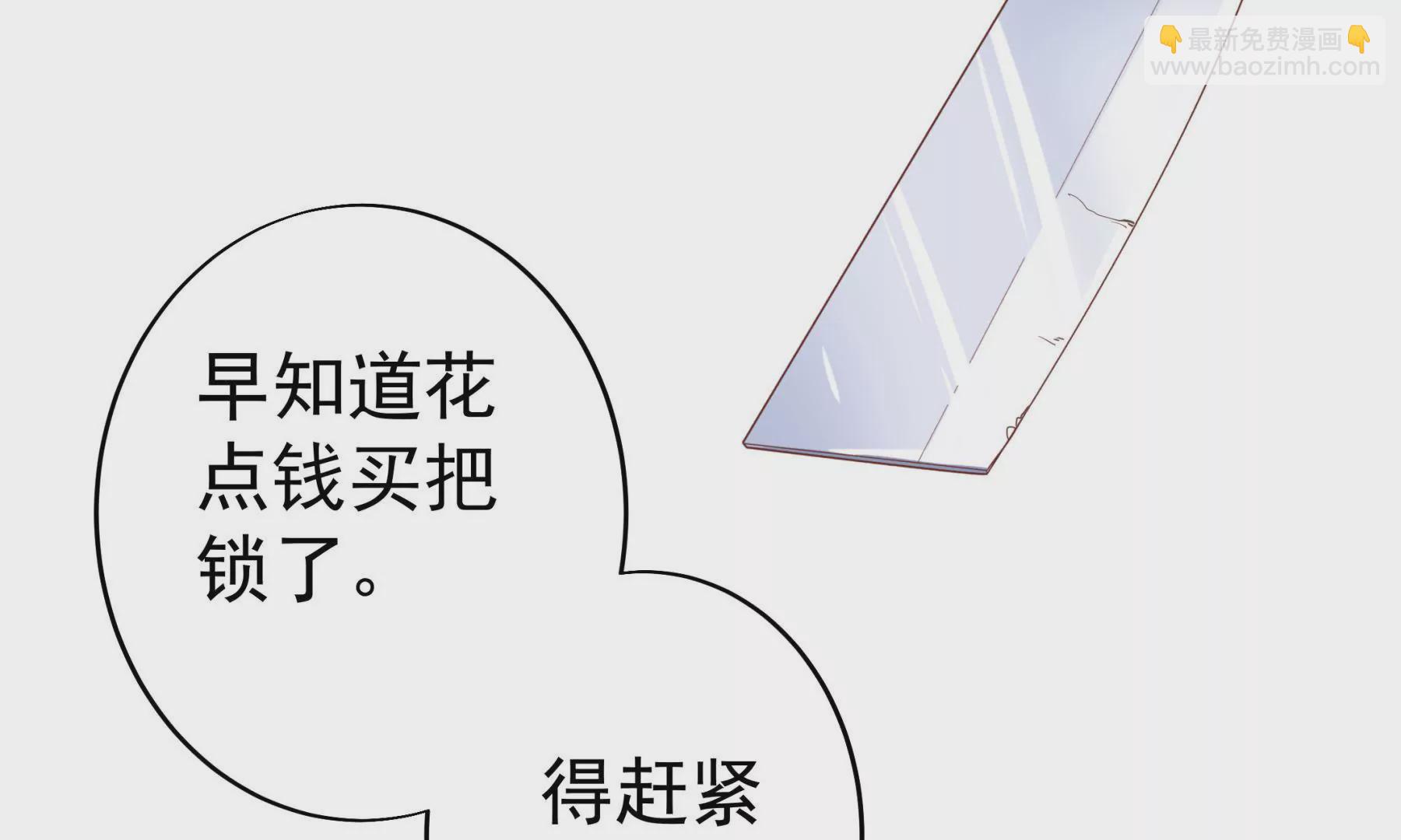 《初恋食堂》第1话 来自柏林的初次问候 第49页