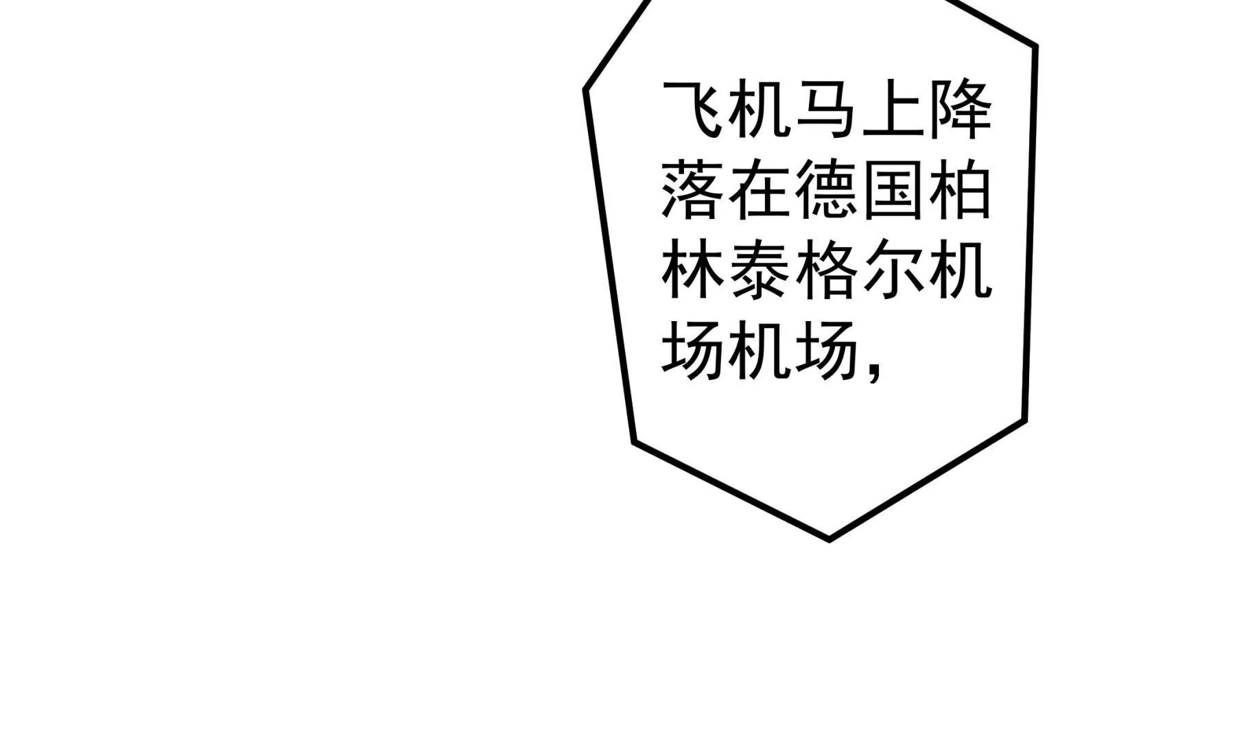 《初恋食堂》第1话 来自柏林的初次问候 第6页