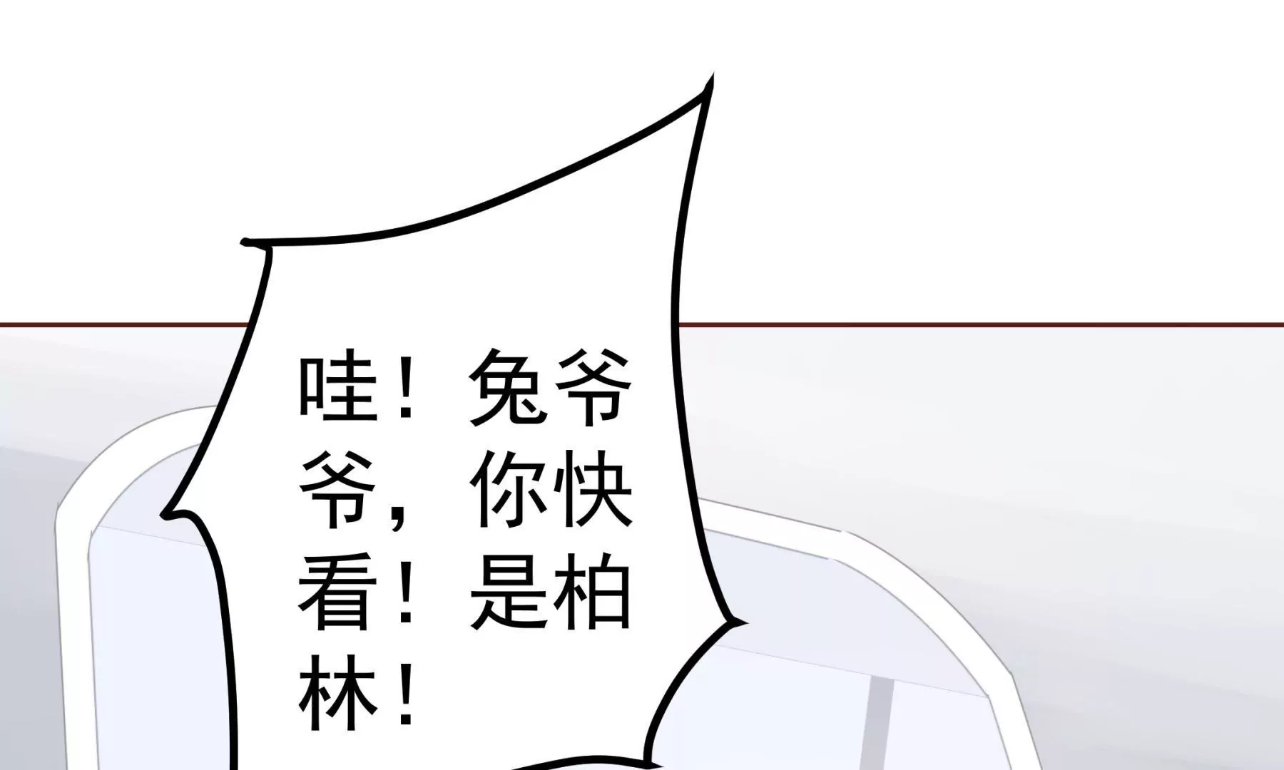 《初恋食堂》第1话 来自柏林的初次问候 第7页
