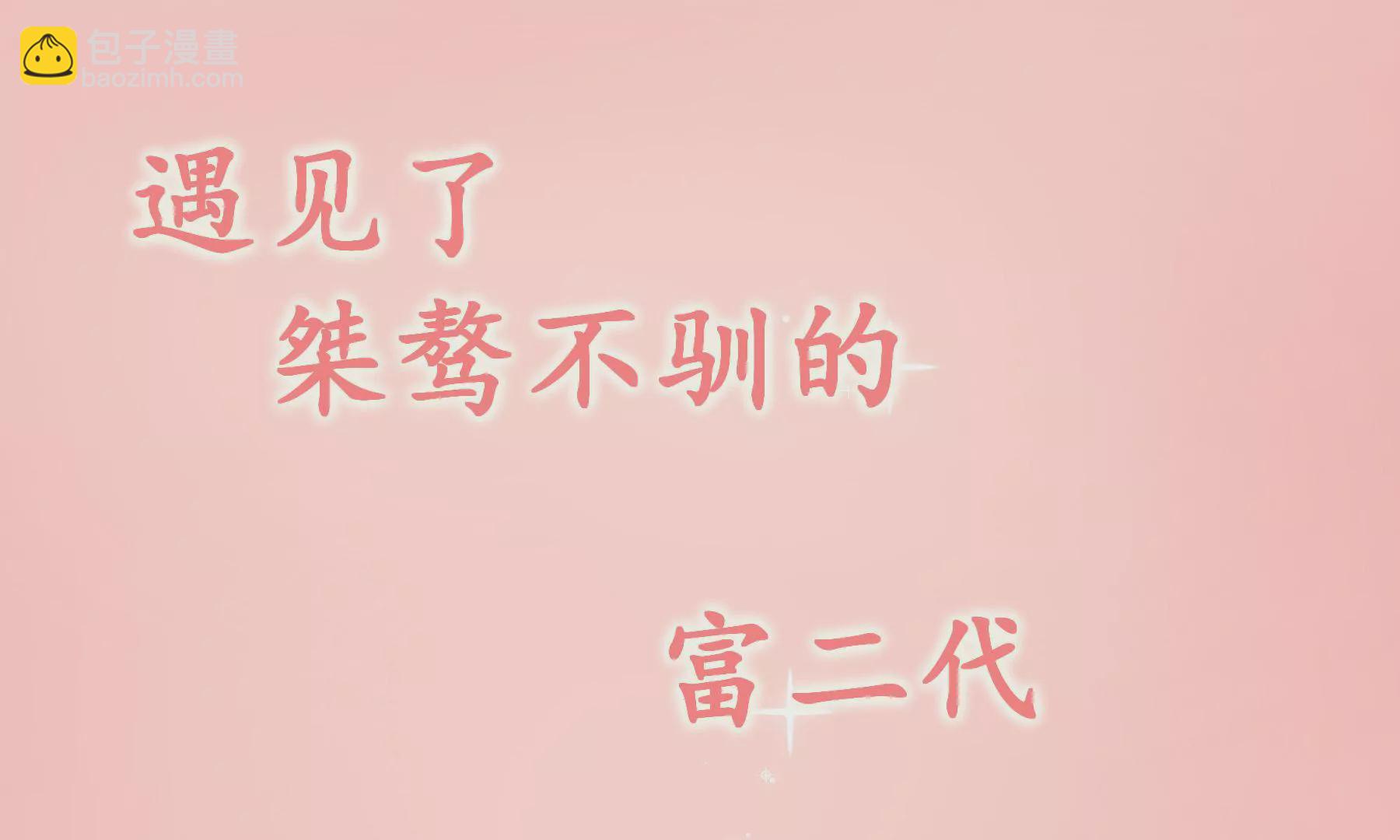 《初恋食堂》预告 第10页