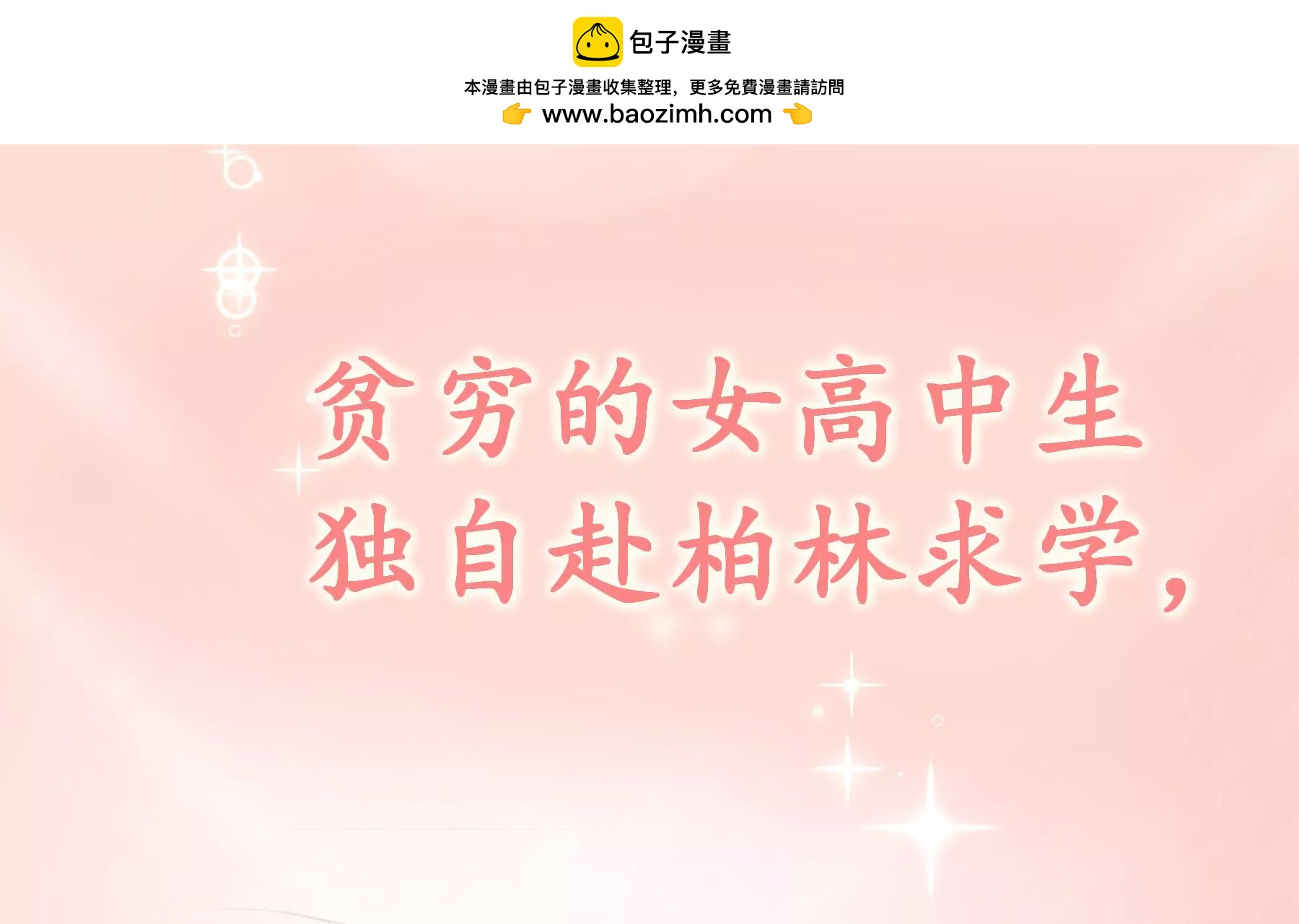 《初恋食堂》预告 第2页