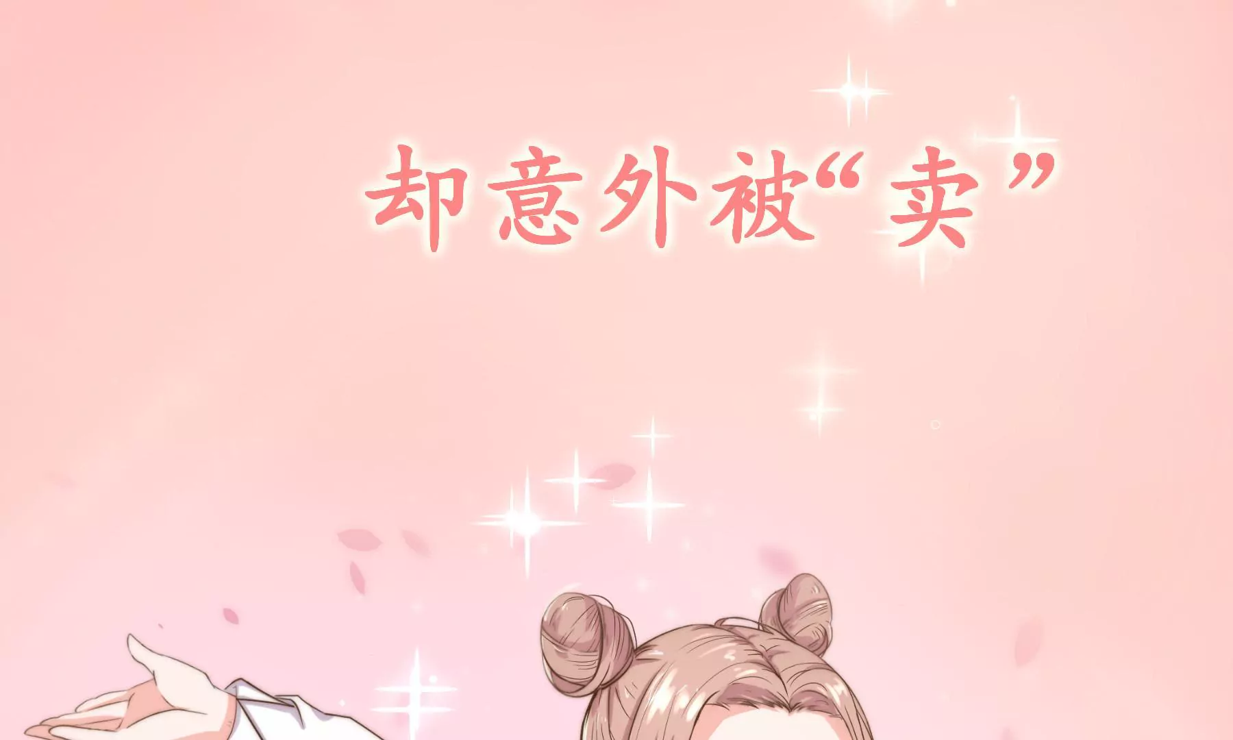 《初恋食堂》预告 第6页