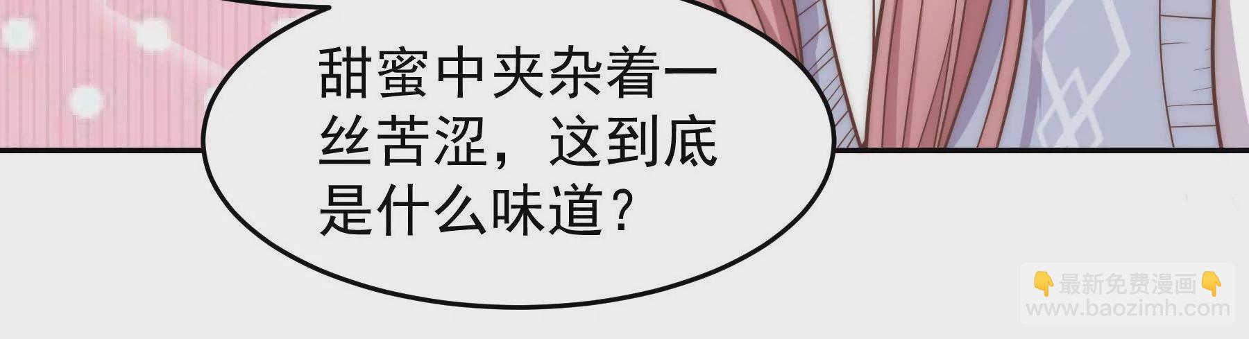 《初恋食堂》第6话 不是冤家不聚头 第23页