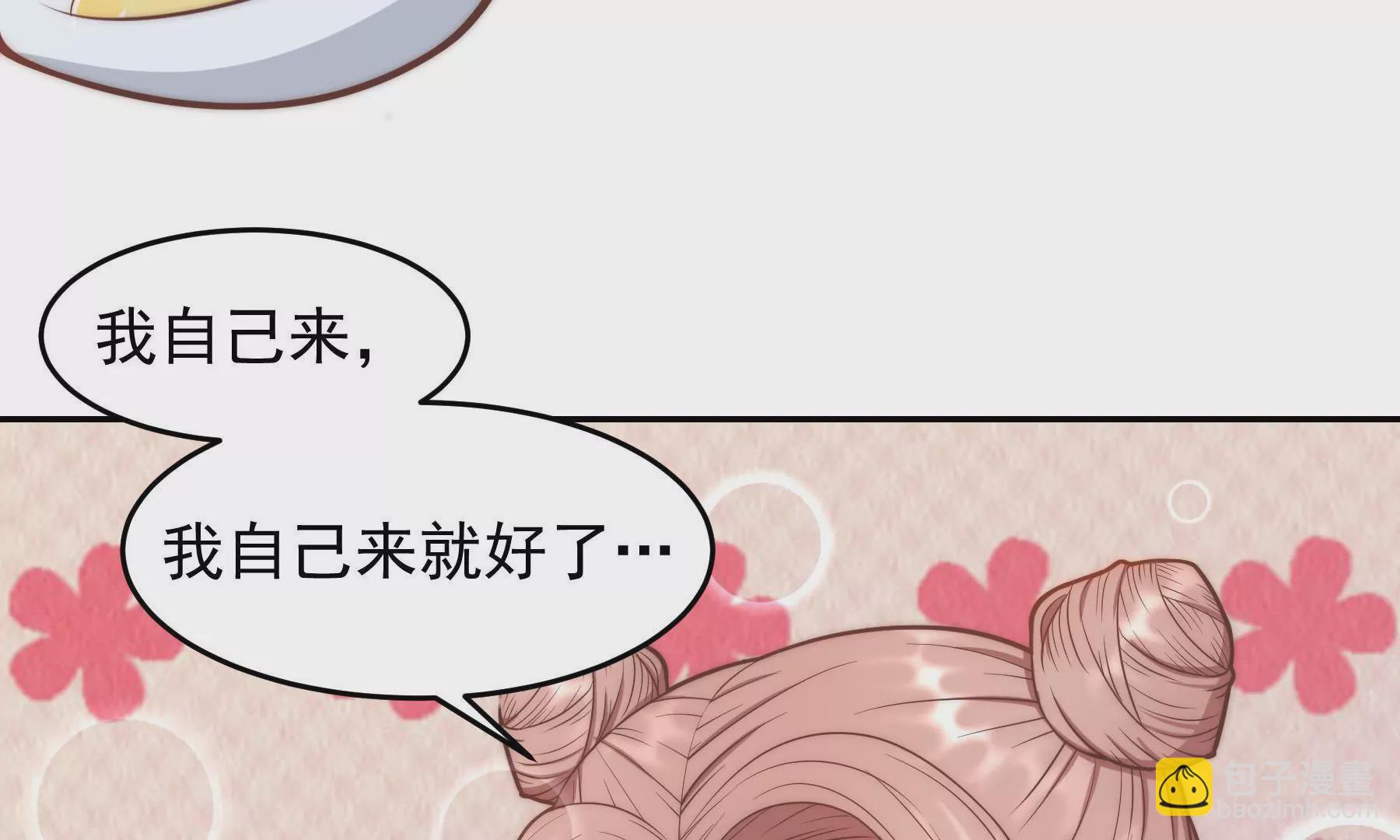 《初恋食堂》第6话 不是冤家不聚头 第37页