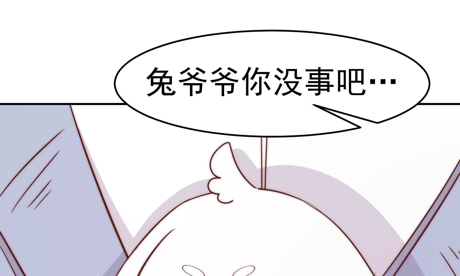 《初恋食堂》第5话 成为落跑大厨 第24页