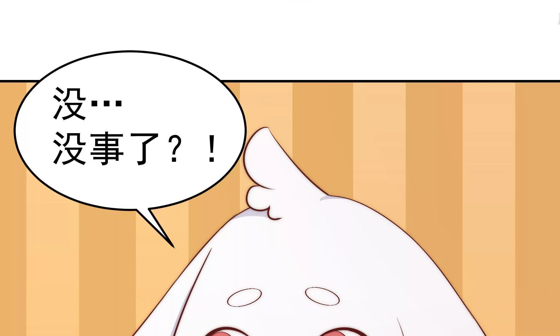 《初恋食堂》第5话 成为落跑大厨 第27页