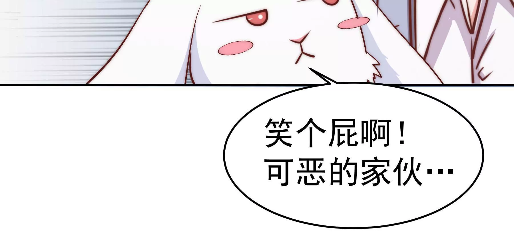《初恋食堂》第5话 成为落跑大厨 第31页