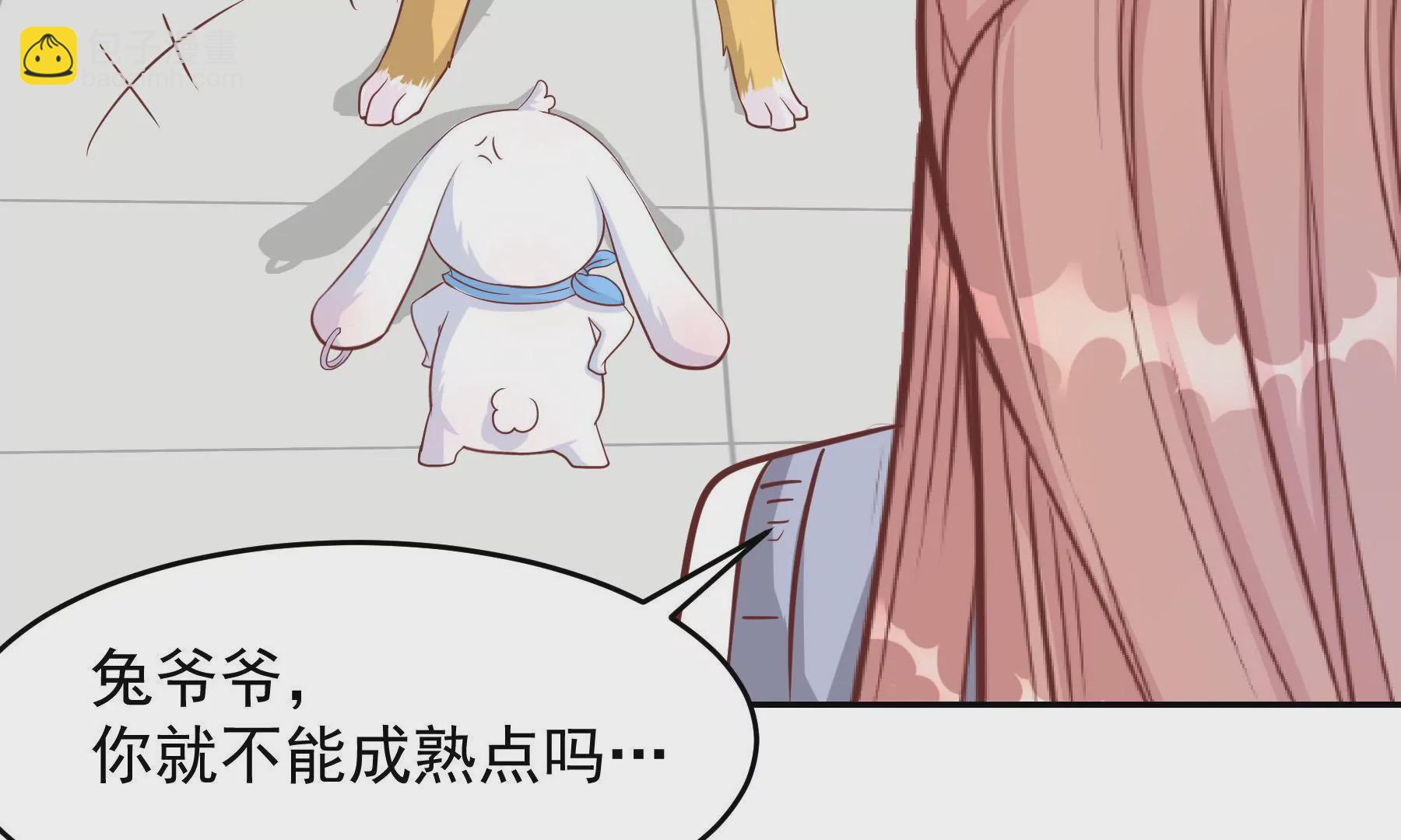 《初恋食堂》第5话 成为落跑大厨 第39页