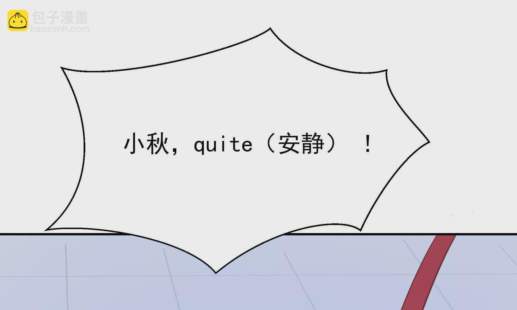 《初恋食堂》第5话 成为落跑大厨 第41页