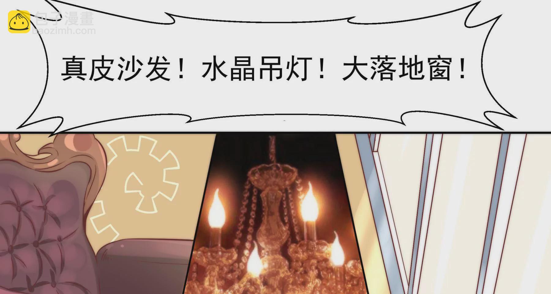 《初恋食堂》第3话 住在阁楼上的辛德瑞拉 第23页