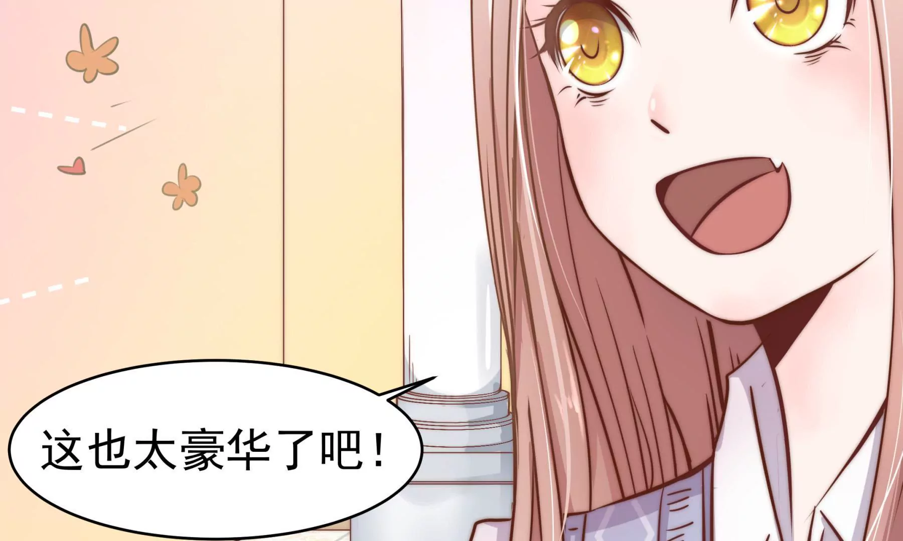《初恋食堂》第3话 住在阁楼上的辛德瑞拉 第27页