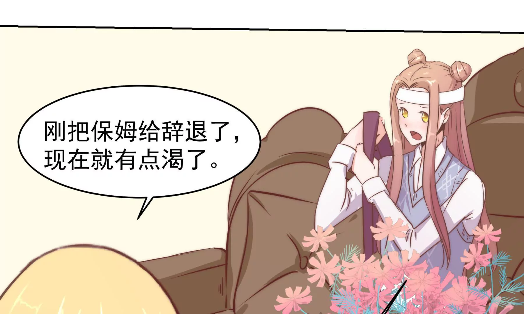 《初恋食堂》第3话 住在阁楼上的辛德瑞拉 第29页