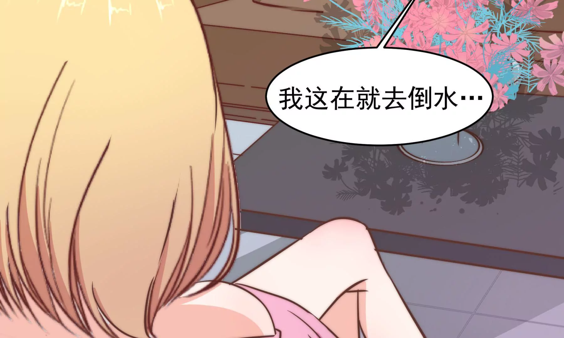 《初恋食堂》第3话 住在阁楼上的辛德瑞拉 第30页