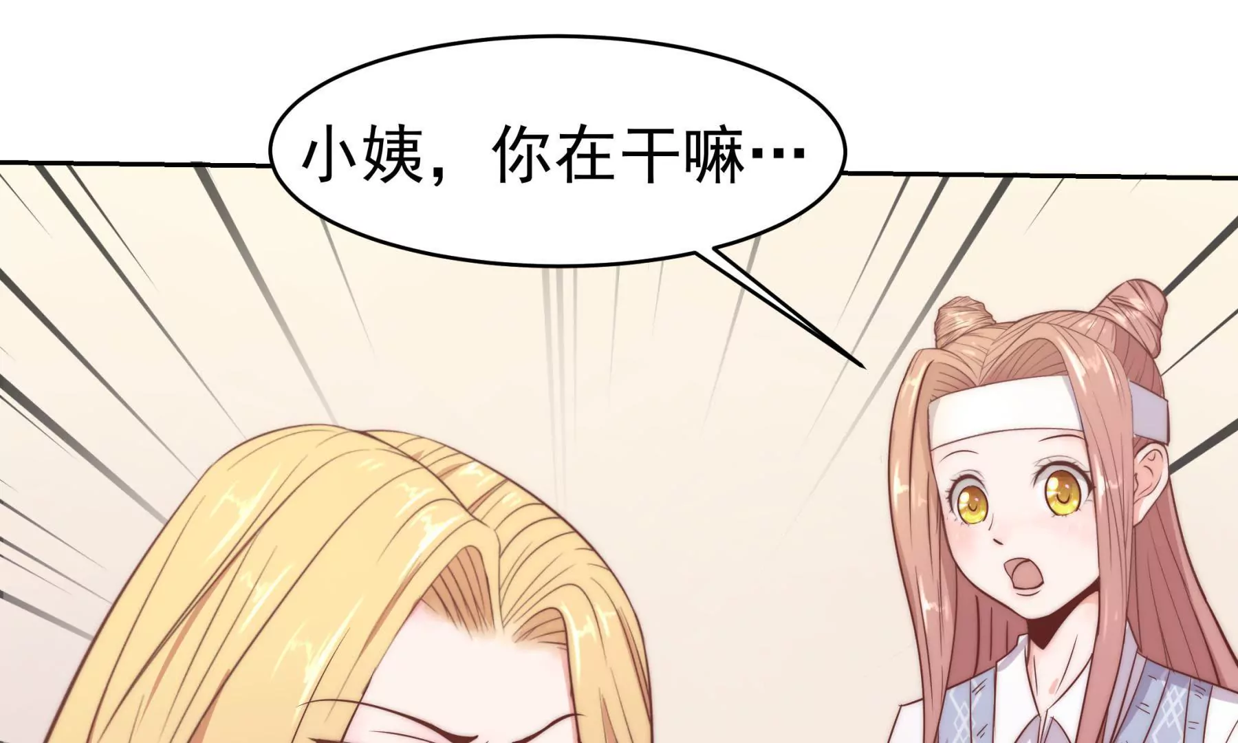 《初恋食堂》第3话 住在阁楼上的辛德瑞拉 第40页