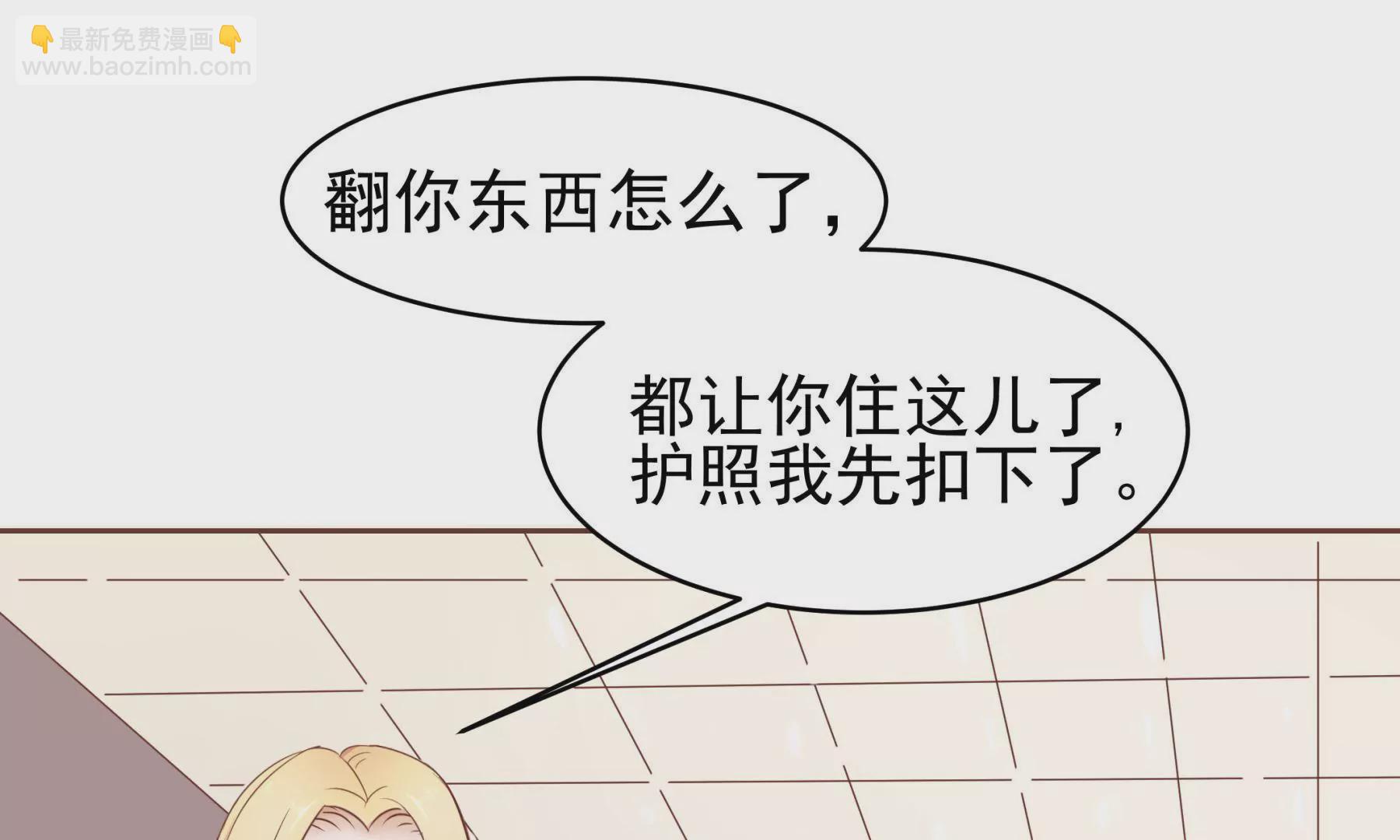 《初恋食堂》第3话 住在阁楼上的辛德瑞拉 第48页