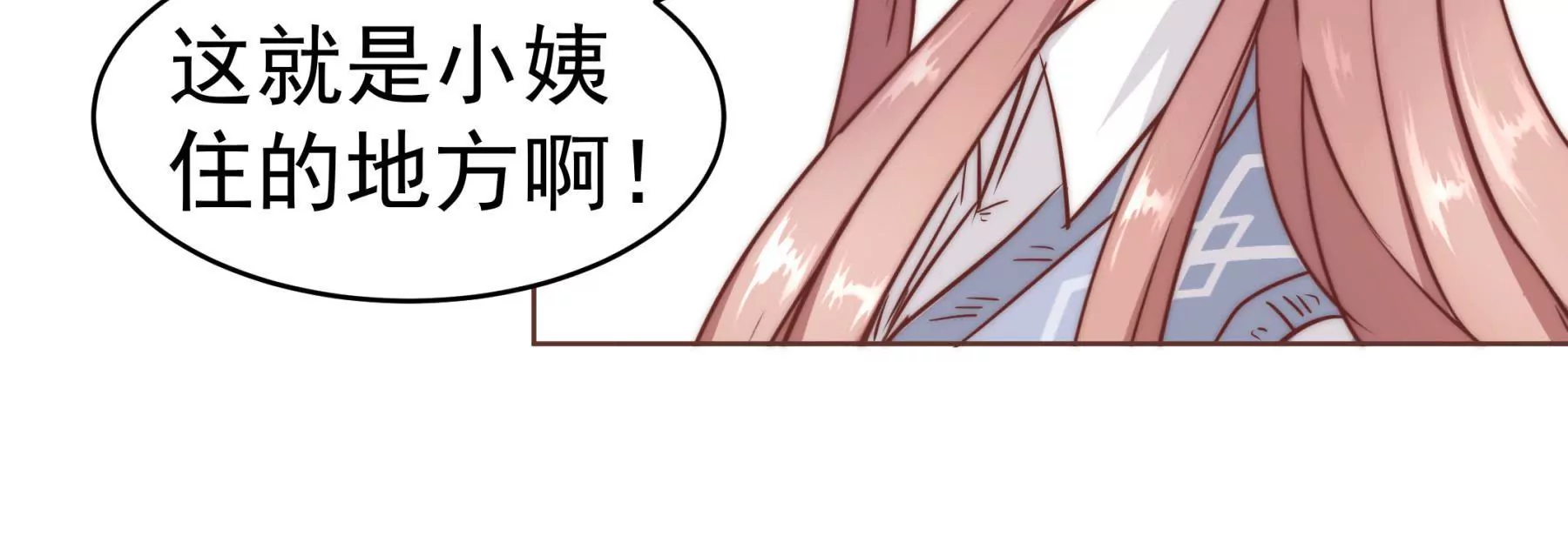 《初恋食堂》第3话 住在阁楼上的辛德瑞拉 第7页
