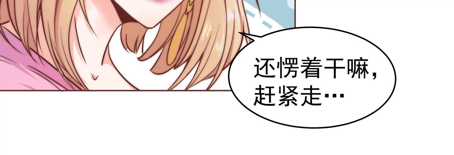 《初恋食堂》第3话 住在阁楼上的辛德瑞拉 第9页