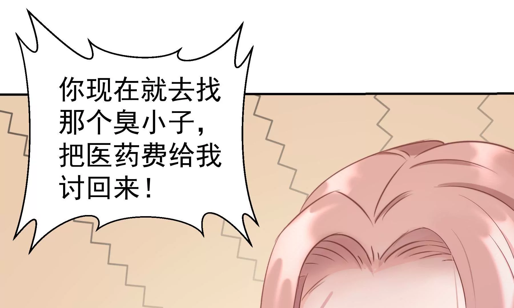 《初恋食堂》第4话 味道指引我向你靠近 第15页