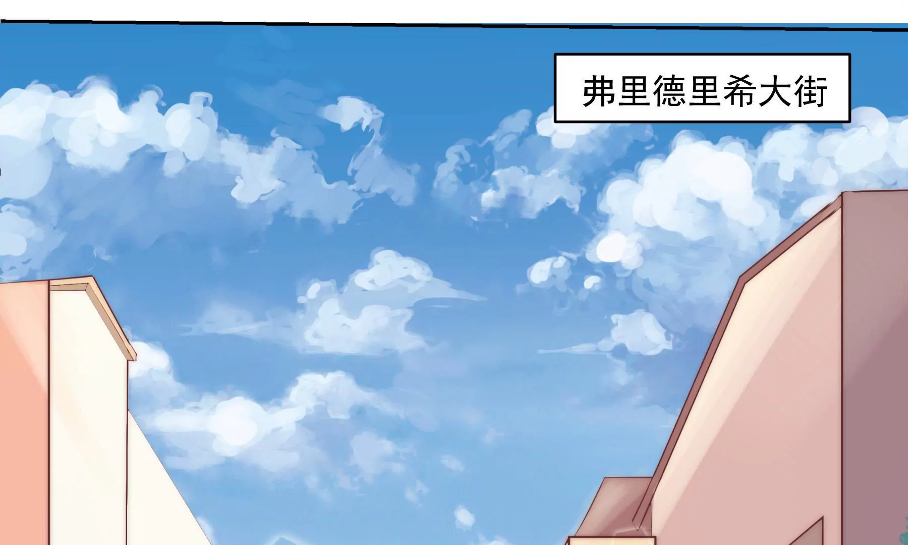 《初恋食堂》第4话 味道指引我向你靠近 第18页