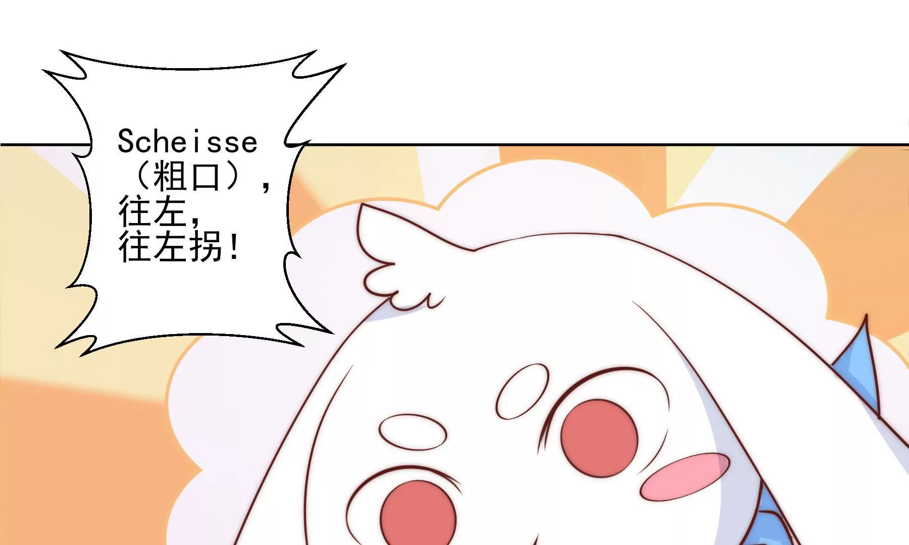 《初恋食堂》第4话 味道指引我向你靠近 第24页
