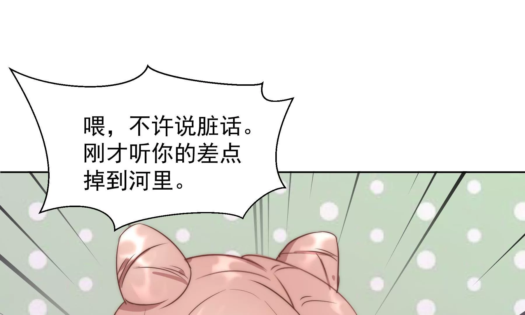 《初恋食堂》第4话 味道指引我向你靠近 第28页