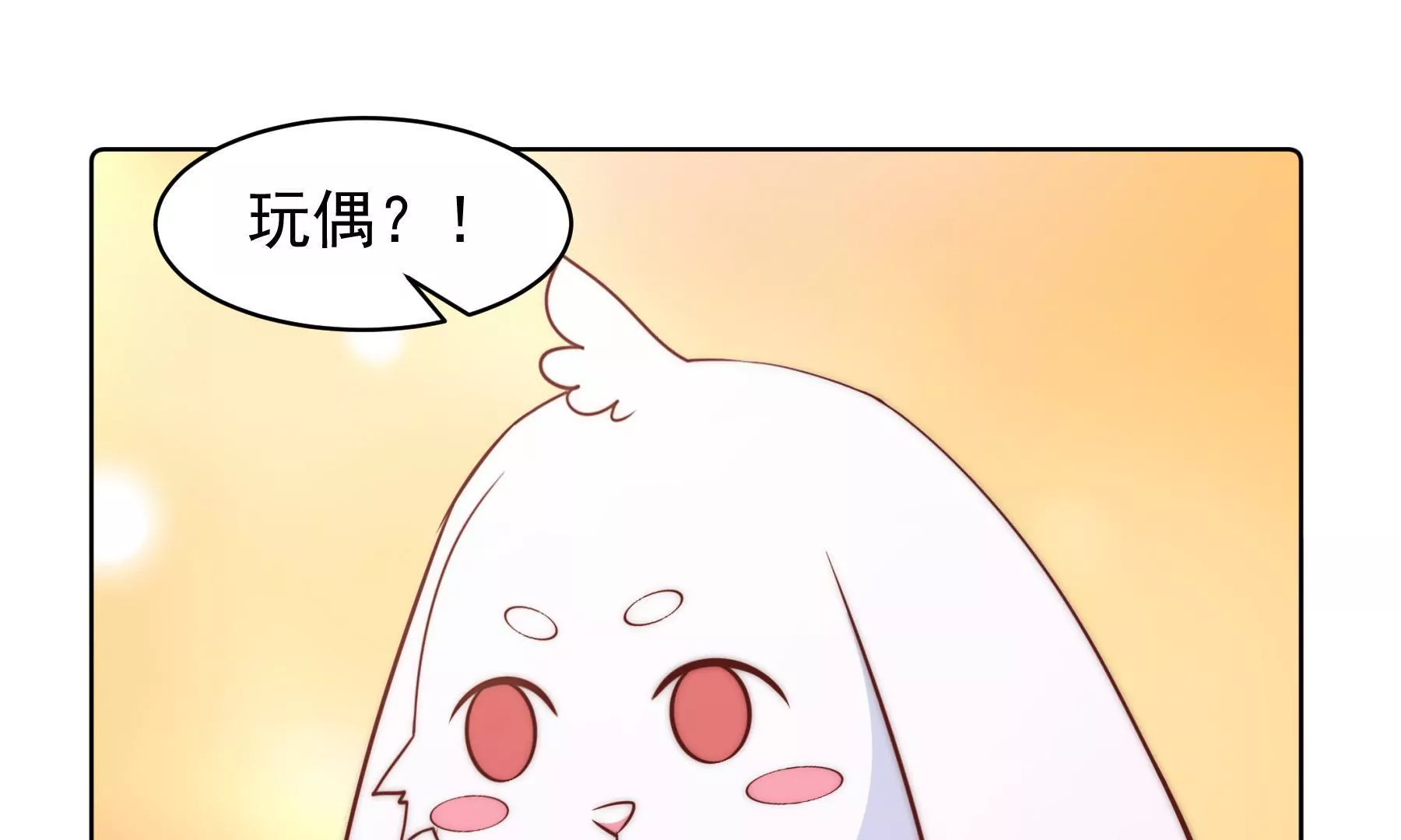 《初恋食堂》第4话 味道指引我向你靠近 第33页
