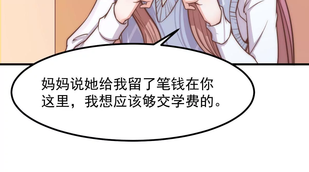 《初恋食堂》第8话 打卡柏林音乐学院 第20页
