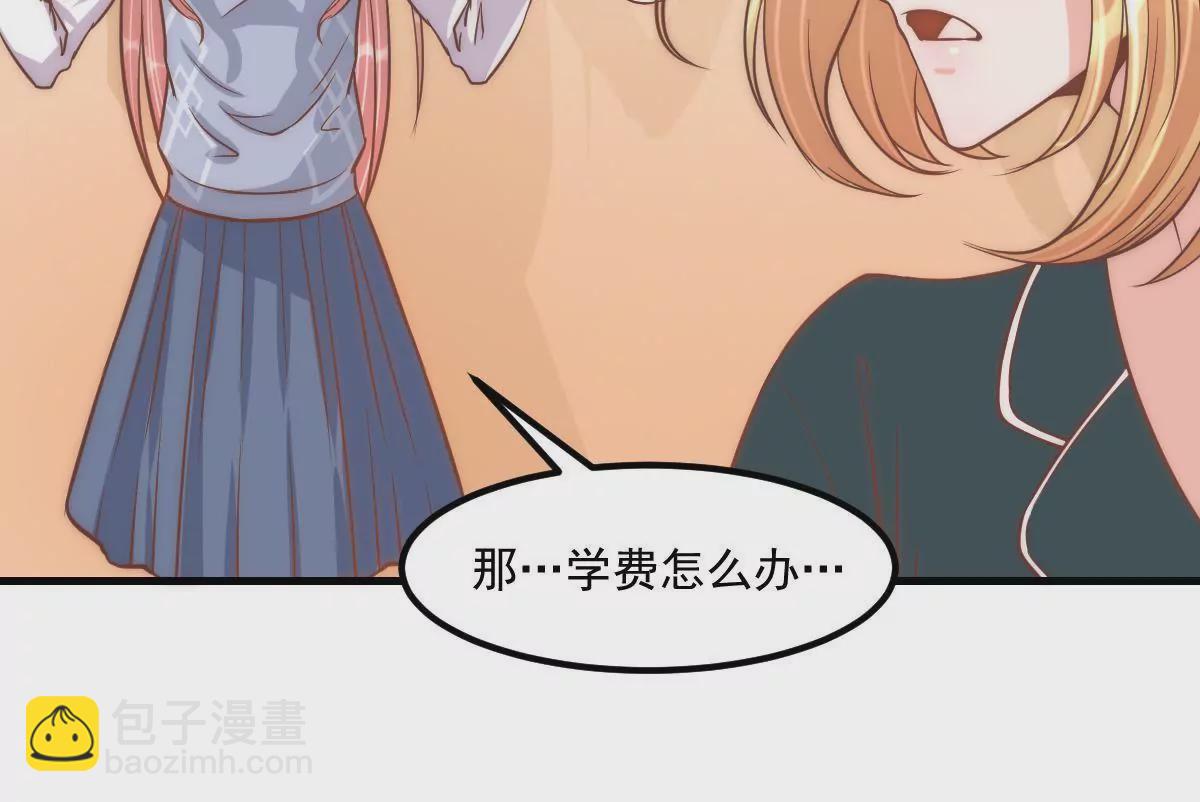 《初恋食堂》第8话 打卡柏林音乐学院 第24页