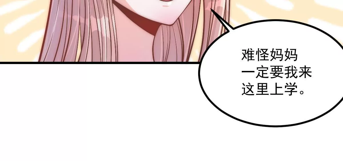 《初恋食堂》第8话 打卡柏林音乐学院 第35页